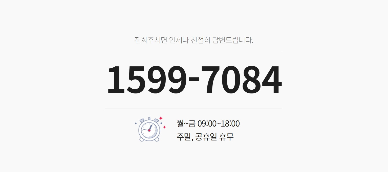 슈퍼스탁 고객센터 번호 안내